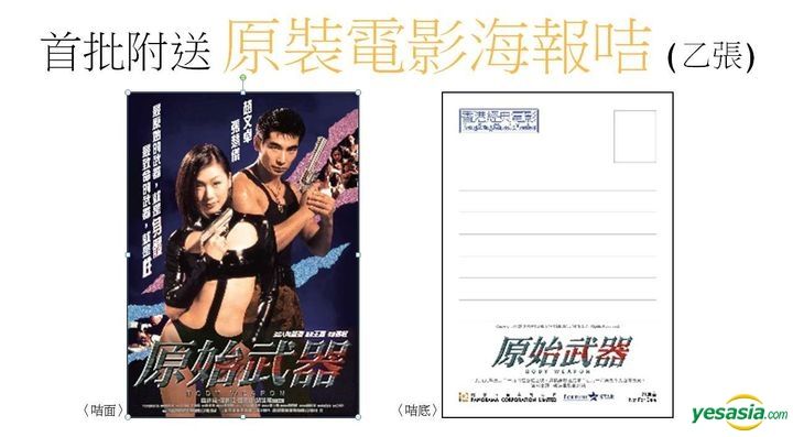 YESASIA Image Gallery Body Weapon 1999 Blu Ray Hong Kong Version