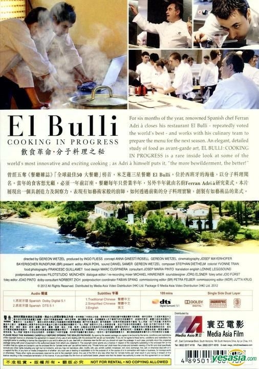 Yesasia El Bulli Cooking In Progress Dvd Hong Kong Version Dvd