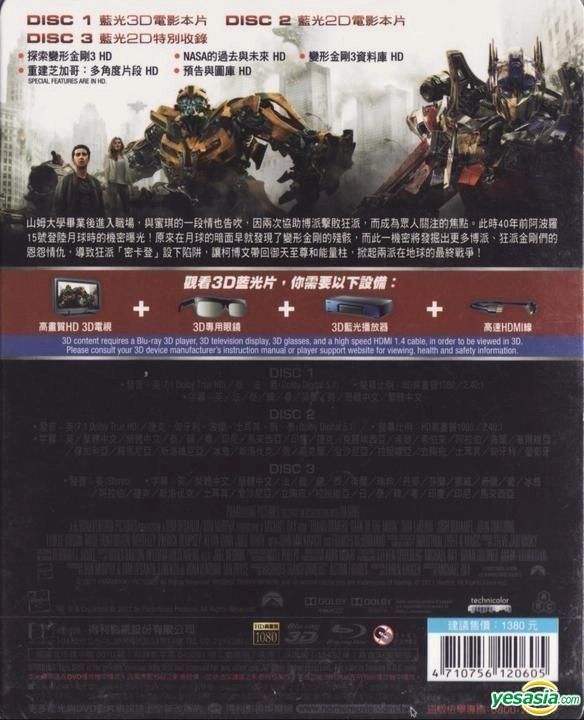 Yesasia Transformers Dark Of The Moon Blu Ray Disc Limited