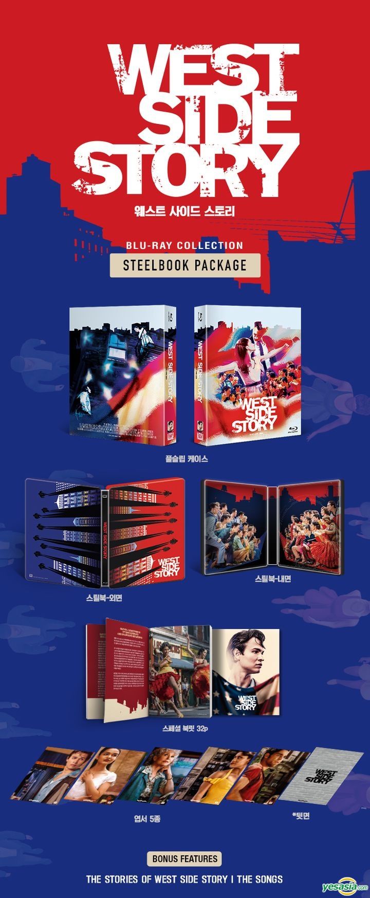 YESASIA West Side Story 2021 Blu Ray Steelbook Limited Edition