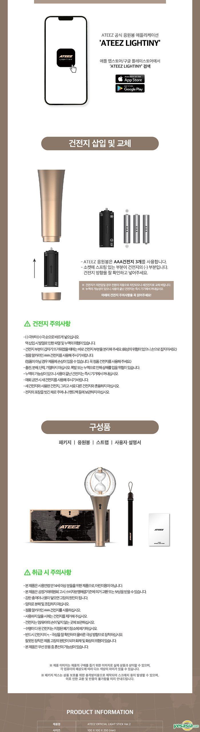 YESASIA ATEEZ Official Light Stick Ver 2 GROUPS GIFTS MALE STARS