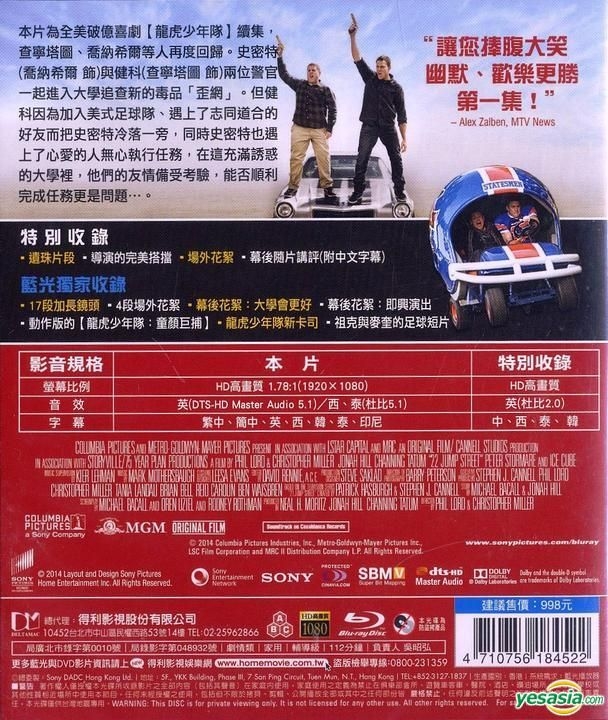 Yesasia Jump Street Blu Ray Hong Kong Version Blu Ray