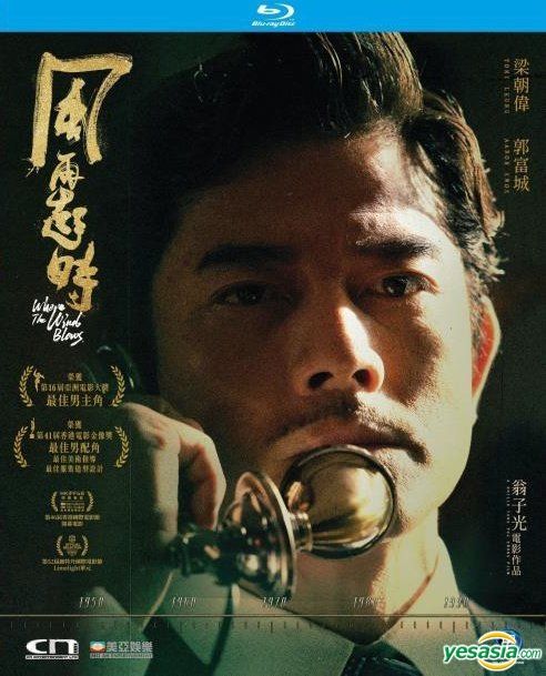 YESASIA Where The Wind Blows 2022 Blu Ray Random Cover Hong