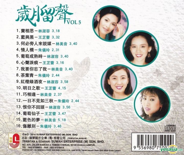 Yesasia Sui Yue Liu Sheng Vol Malaysia Version Cd Lin Shu Jung