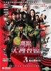 跳躍大搜查線3 (電影版): 重犯釋放令! (DVD) (中英文字幕) (香港版)