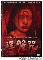 Blood Karma (2022) (DVD) (Taiwan Version)