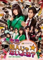【セル版/美品】キミは犯人じゃないよね？ DVD-BOX＜5枚組＞ Amazon.co.jp: キミ犯人じゃないよね? DVD-BOX : 貫地谷しほり