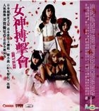 Girl's Blood (VCD) (Hong Kong Version)