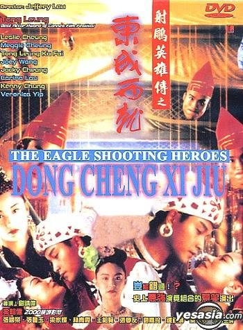 YESASIA: The Eagle Shooting Heroes: Dong Cheng Xi Jiu DVD - Leslie ...