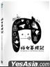俗女养成记 (2019) (DVD) (1-10集) (完) (台湾版)