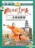 The Real Chinese Traditional Shao Lin Kung Fu - Shaolin Bodhidarma Straight Sword (DVD) (China Version)