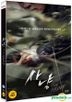 The Hunt (DVD) (Korea Version)