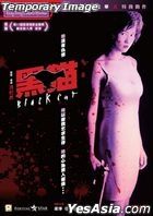 Black Cat (1991) (Blu-ray) (Hong Kong Version)