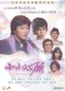 Little Wish (1980) (DVD) (End) (2016 Reprint) (ATV Drama) (Hong Kong Version)