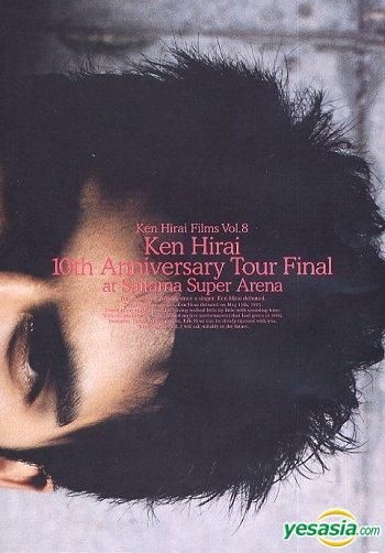 Ken Hirai Films Vol.8 “Ken Hirai 10th Anniversary Tour 2005 Final At The Saitama Super Arena”(初回限定盤) [DVD]