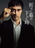 The Crimes That Bind (DVD) (Deluxe Edition) (Japan Version)
