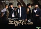 The Fugitive: Plan B (DVD) (11-Disc) (English Subtitled) (KBS TV Drama) (End) (First Press Limited Edition) (Korea Version