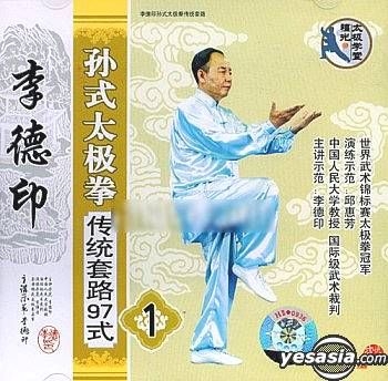 YESASIA: Li De Yin - Sun Shi Tai Ji Quan Chuan Tong Tao Lu 97 Shi 