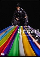 The 13 Lords of the Shogun (Blu-ray) (Box 4) (Japan Version)