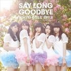 Say long Goodbye / Himawari to Hoshikuzu -English Ver.- [Type B](SINGLE+DVD) (Japan Version)