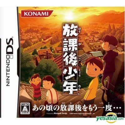 YESASIA : 放課後少年(日本版) - Konami - Nintendo DS／3DS 電玩遊戲 