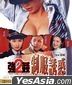強姦2制服誘惑 (1998) (Blu-ray) (香港版)