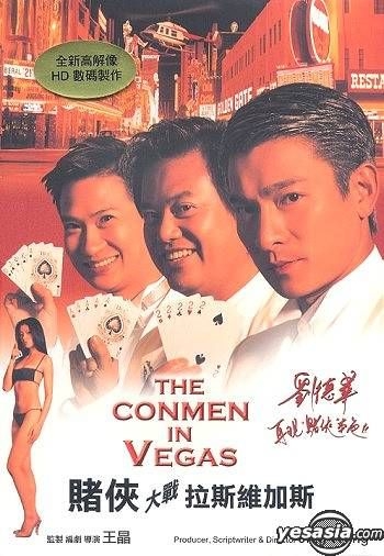 YESASIA: ゴッド・ギャンブラー ラスベガス大作戦（賭侠大戰拉斯維加斯