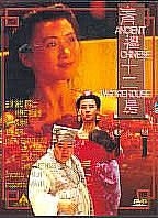 離魂('87香港) 廃盤DVD 紀伊國屋書店 離魂('87香港) 廃盤DVD 紀伊國屋書店 離魂(´87香港) 廃盤DVD