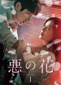 The Flowers of Evil DVD (Japanese) Aku no hana - YUKIPALO