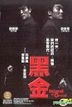 Island Of Greed (1997) (DVD) (US Version)