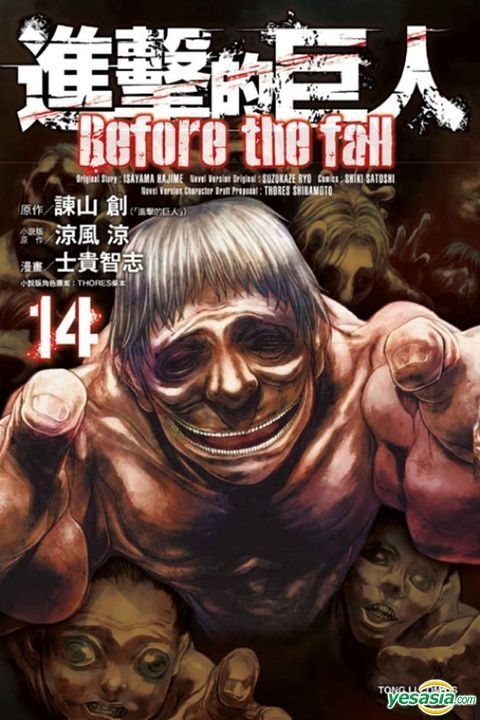 お得なキャンペーンを実施中 進撃の巨人 Before The Fall 2 Www Rgd Com Co