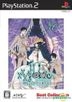 xxxHOLiC - Watanuki no Izayoi Souwa - (Bargain Edition) (Japan Version)