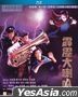 Where's Officer Tuba (1986) (Blu-ray) (Hong Kong Version)