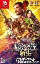 Nobunagas Ambition: Shinsei with Power Up Kit (Normal Edition) (Japan Version)