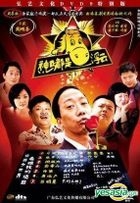 Shen Ma Du Shi Fu Yun (DVD-9) (China Version)