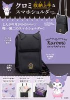 Kuromi Mobile Phone Shoulder Bag BOOK