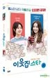 Star Nextdoor (DVD) (Korea Version)