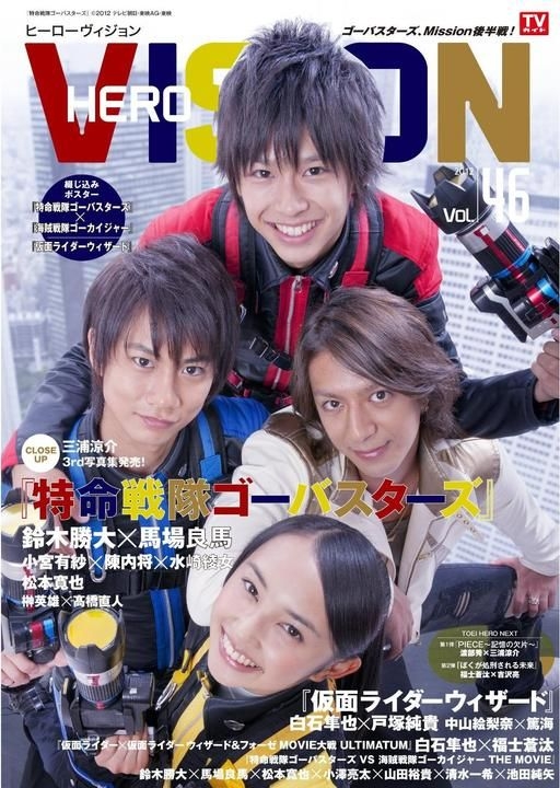 Yesasia Hero Vision 46 Photo Poster Photo Album Tokyo News Books In Japanese Free Shipping North America Site