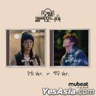 Motel California OST (MBC TV Drama) (Mubeat Album Version) (Set Version)