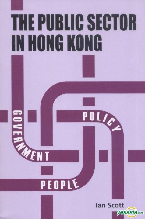 YESASIA : The Public Sector in Hong Kong - Ian Scott, 香港