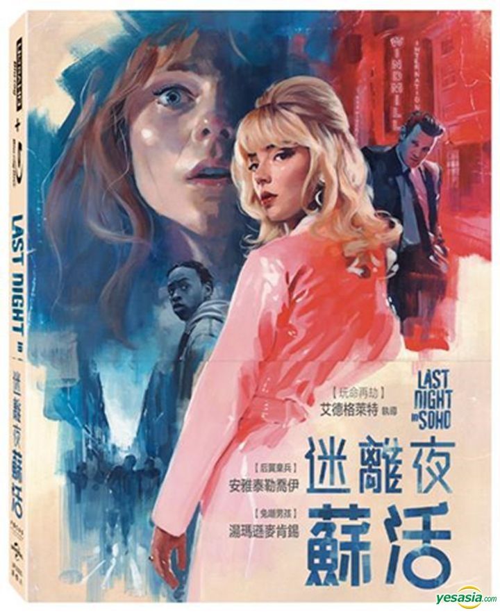 YESASIA Last Night In Soho 2021 4K Ultra HD Blu ray Taiwan YESASIA Last Night In Soho 2021 4K Ultra HD Blu ray Taiwan