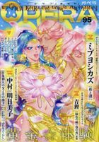 opera95 temmakomitsukusu 56463 92