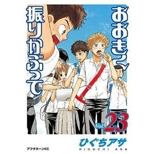 Yesasia 王牌投手振臂高挥23 樋口朝 日文漫画 邮费全免 北美网站