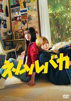 NEMURUBAKA (DVD) (Japan Version)