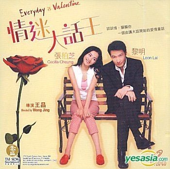 YESASIA : 情迷大話王(VCD) (美國版) VCD - 黎明, 張柏芝, 泰盛影視市