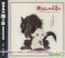 Arashino Yoru ni Original Soundtrack (Overseas Version)