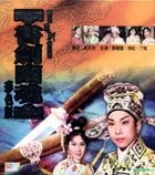 The Book, The Sword And The Spirit (VCD) (Hong Kong Version)