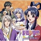 Saiunkoku Monogatari Second Series Drama CD 2 (Japan Version)