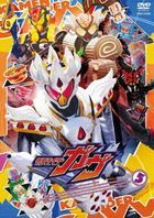 Kamen Rider Gavv VOL.5 (Japan Version)