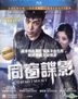 Commitment (2013) (Blu-ray) (Hong Kong Version)